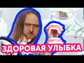 Уроки стоматологического здоровья для школьников: разбор промостраницы