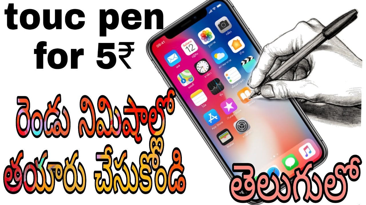 how to prepair Touch pen in telugu YouTube