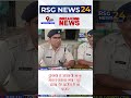 #Crime #murders #rsgnews24  #Saharsapolice #BiharPolice #news #rsgnews24 #saharsha #saharsanews