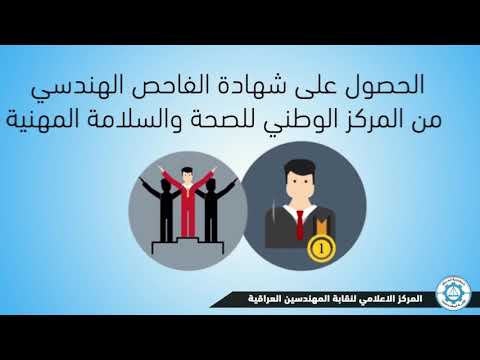 أمتيازات هوية نقابة المهندسين