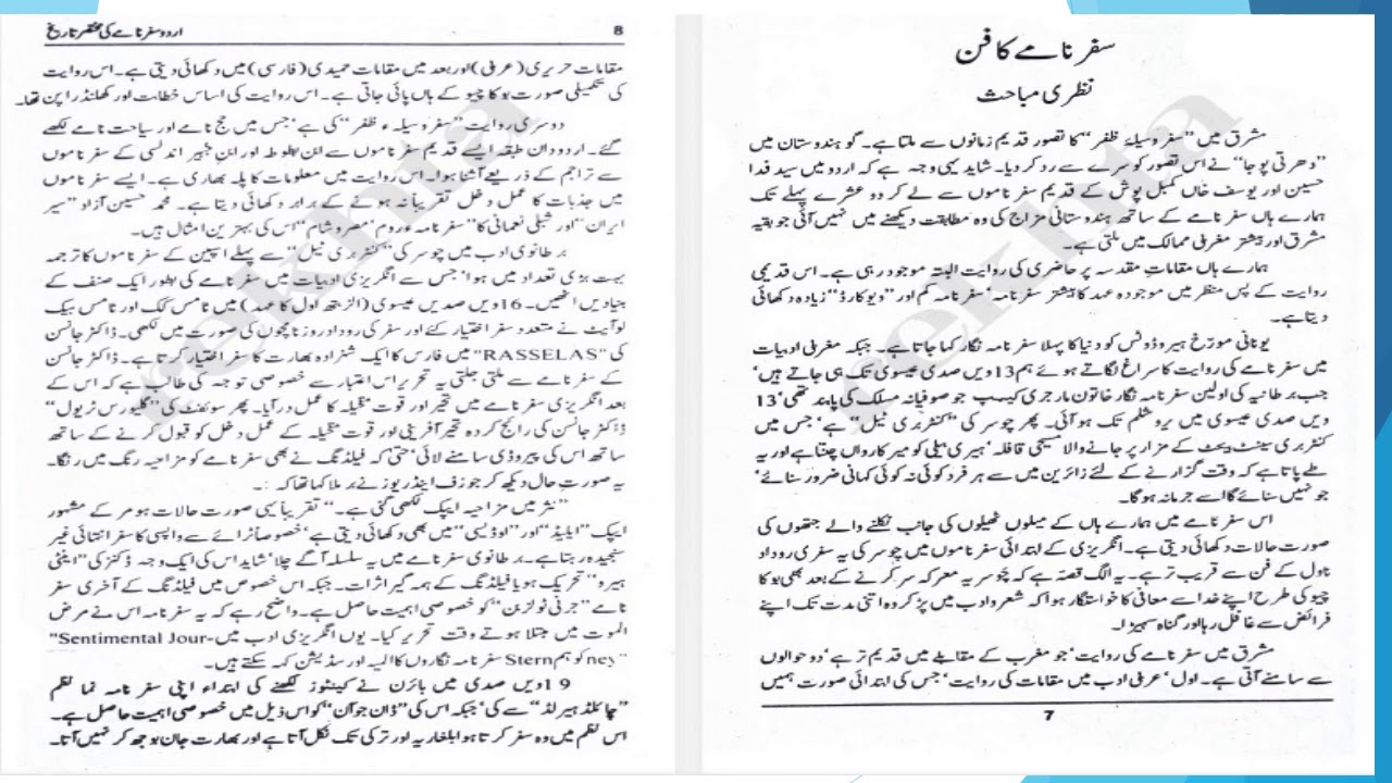 jadeed-urdu-nasar-safar-nama-my-skills-join-skills-show-skills