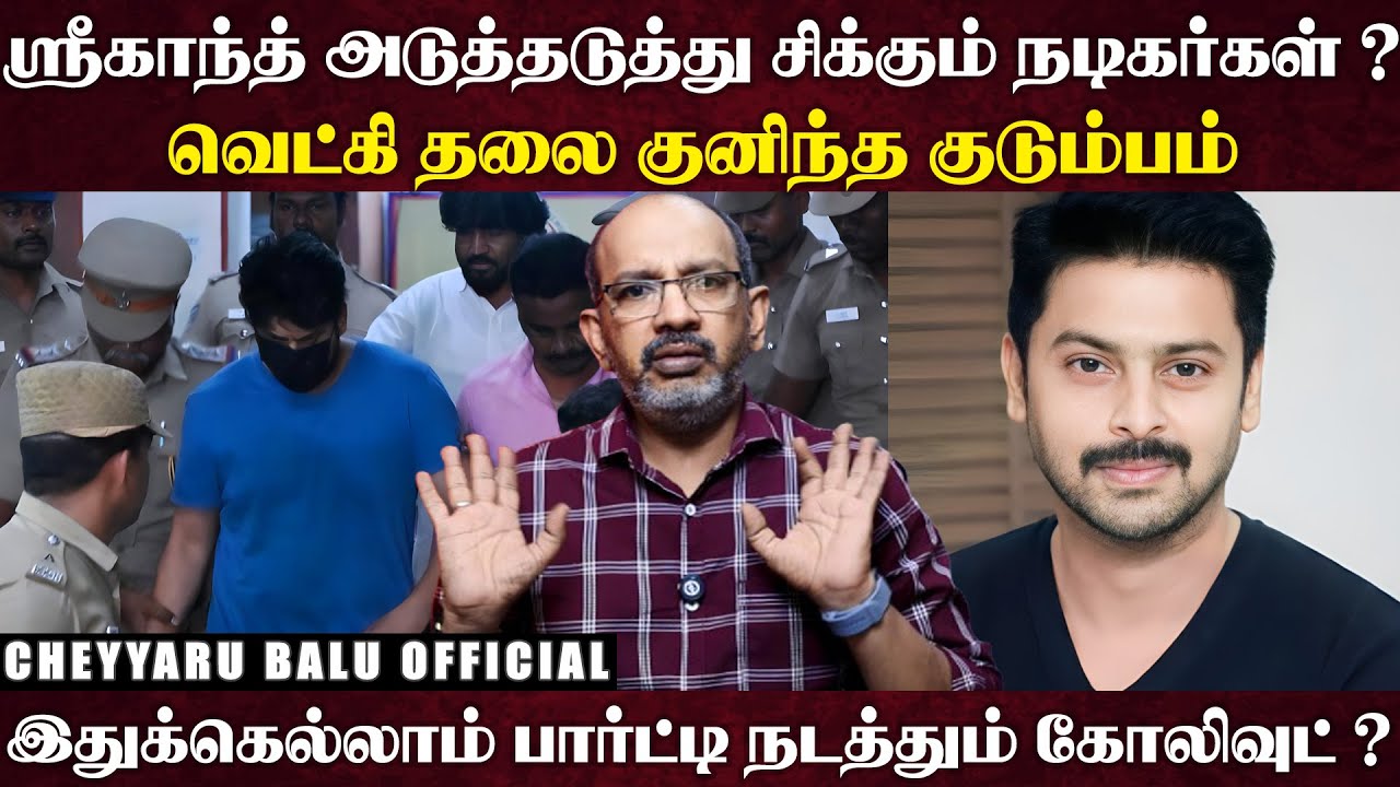 நடிகர் ஸ்ரீகாந்த்தால் அவமானப்பட்டு நிற்கும் குடும்பம், மகனால் கதறிஅழுத அந்த சம்பவம்..அட சே இதெல்லாம்