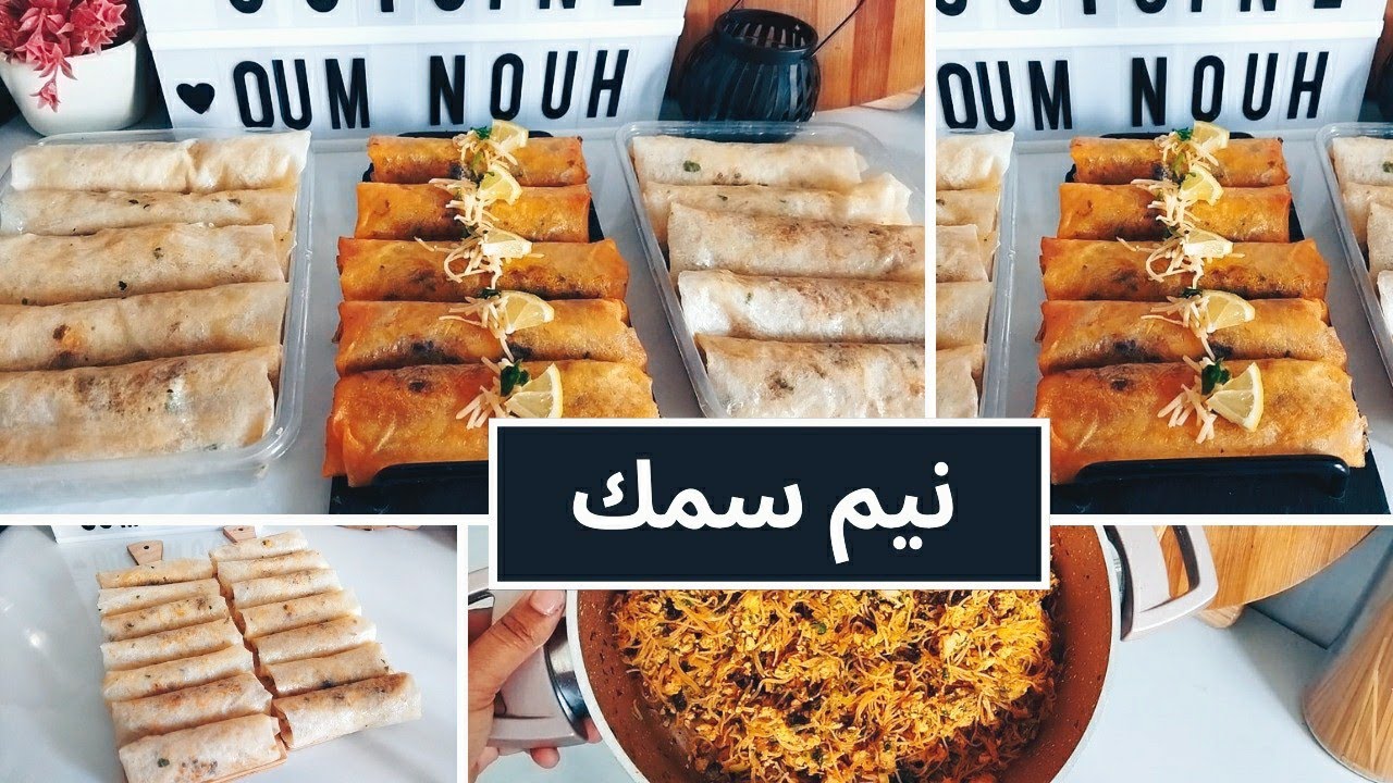 اسهل طريقة لتحضير نيم🌯بالسمك🦐مع اسرار نجاحهم و طريقة الاحتفاظ 😃ضروري ...