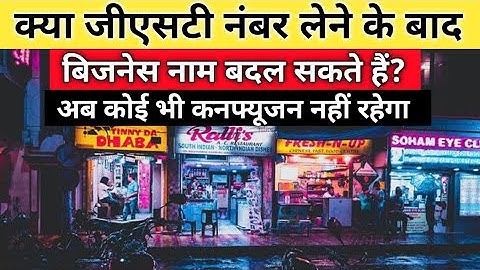 Can I change my business name after obtaining a GST number?