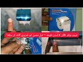 ٹیشو ہولڈر لگانے کا آسان طریقہ ڈرل مشین اور ضروری آلات کے ساتھ