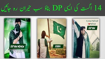 How to Make 14 August Name DP | 14 August Dpz For Girls | 14 August DP Maker App