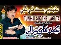 TUNHJI SIK THE LAGI TA ACHAN THO MAN  | Shaman Ali Mirali | Album 55 | Full Hd Song | Naz Production