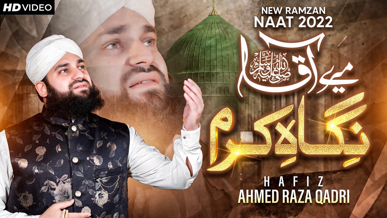 Heart touching Naat 2022 - Mere Aaqa Nigahe Karam Ho - Hafiz Ahmed Raza Qadri