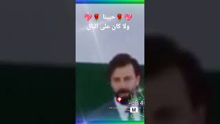 حبينا ولا كان على البال _ حبينا والحب نصيب ❤️ ميادة الحناوى.