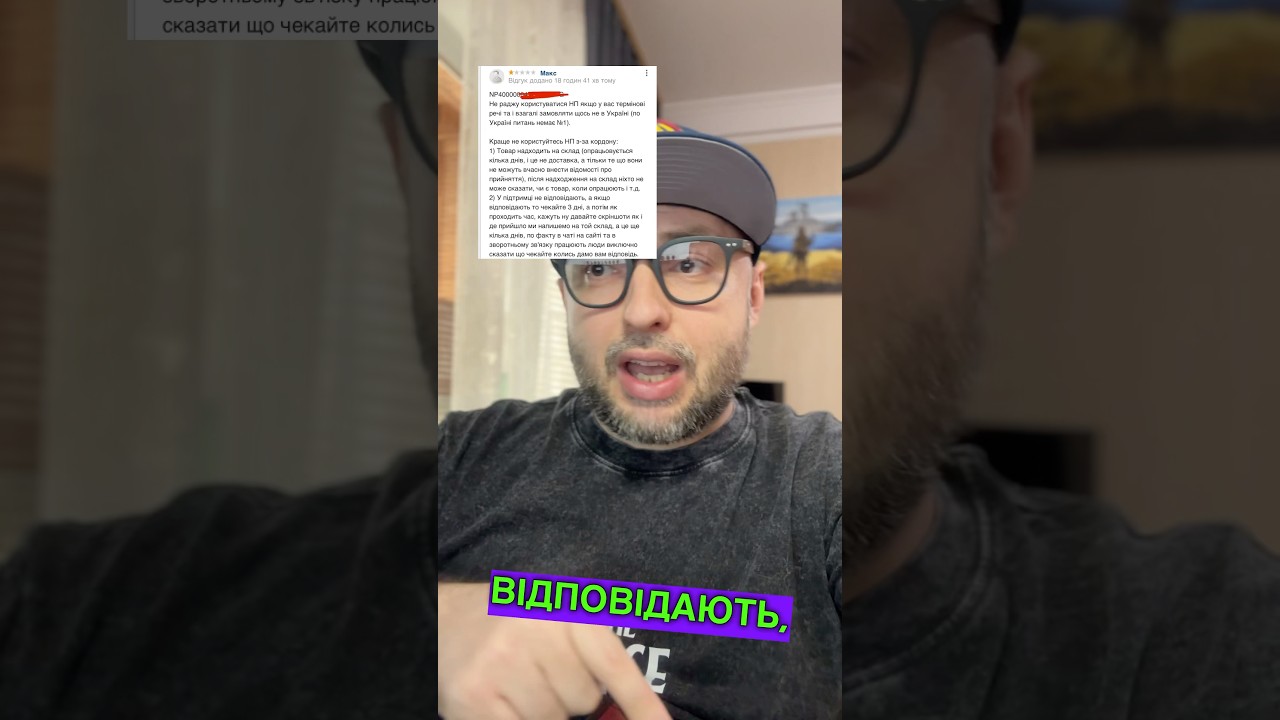 Відгуки на npshopping