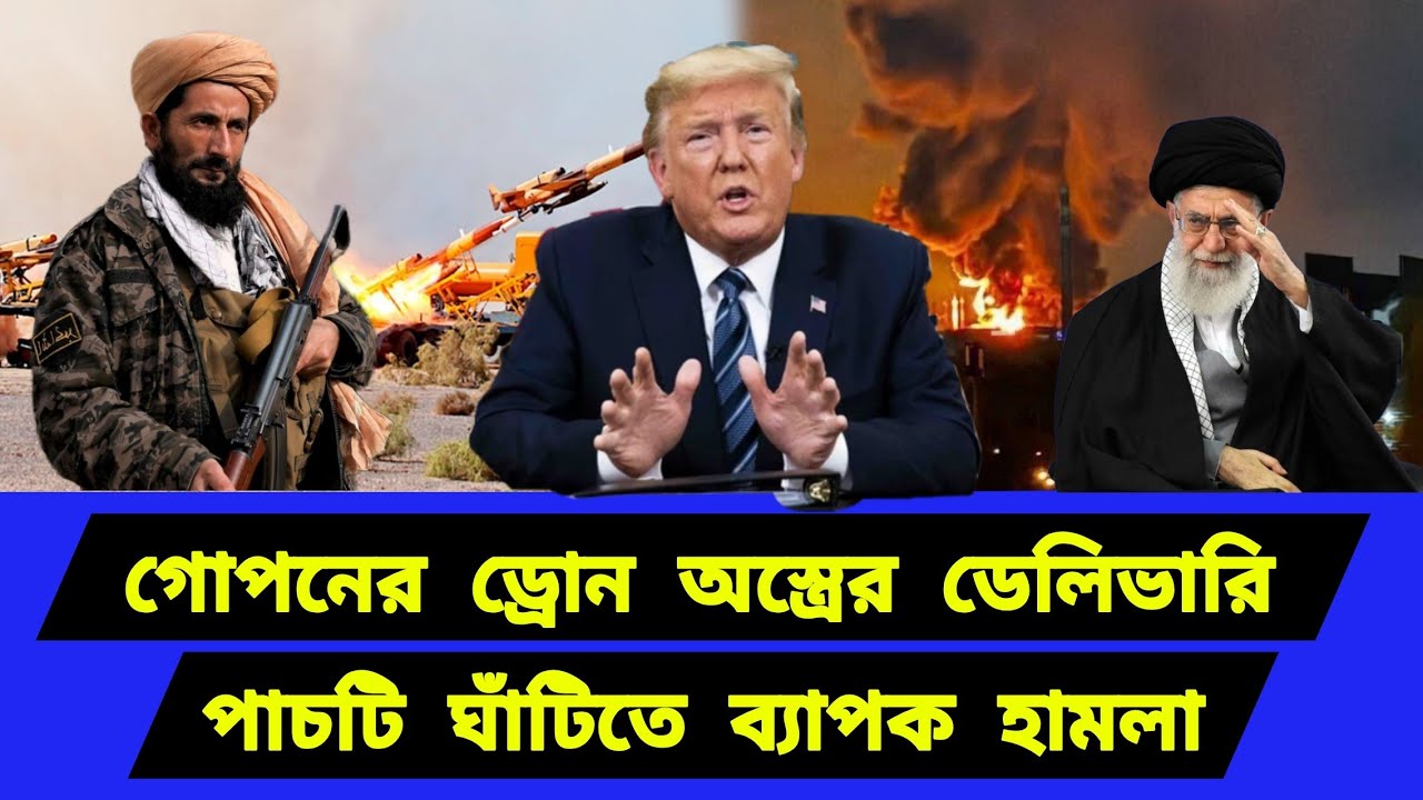 গোপনে ই/রা/নি প্রযুক্তির ডেলিভারি। দ্রুত পাল্টা পদক্ষেপ