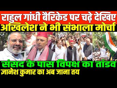विपक्ष ने उखाड़ फेंके बैरिकेड देखिए/OPPOSITION BIG PROTEST REPORT BY SHAMBHU KUMAR