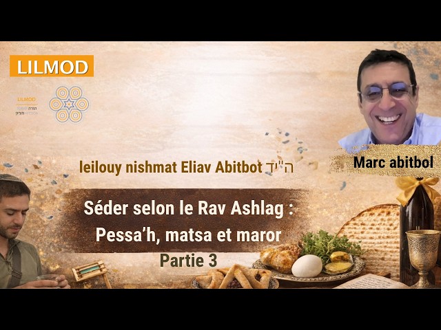 Marc Abitbol- Séder selon le Rav Ashlag : Pessa’h, matsa et maror -24.03.26