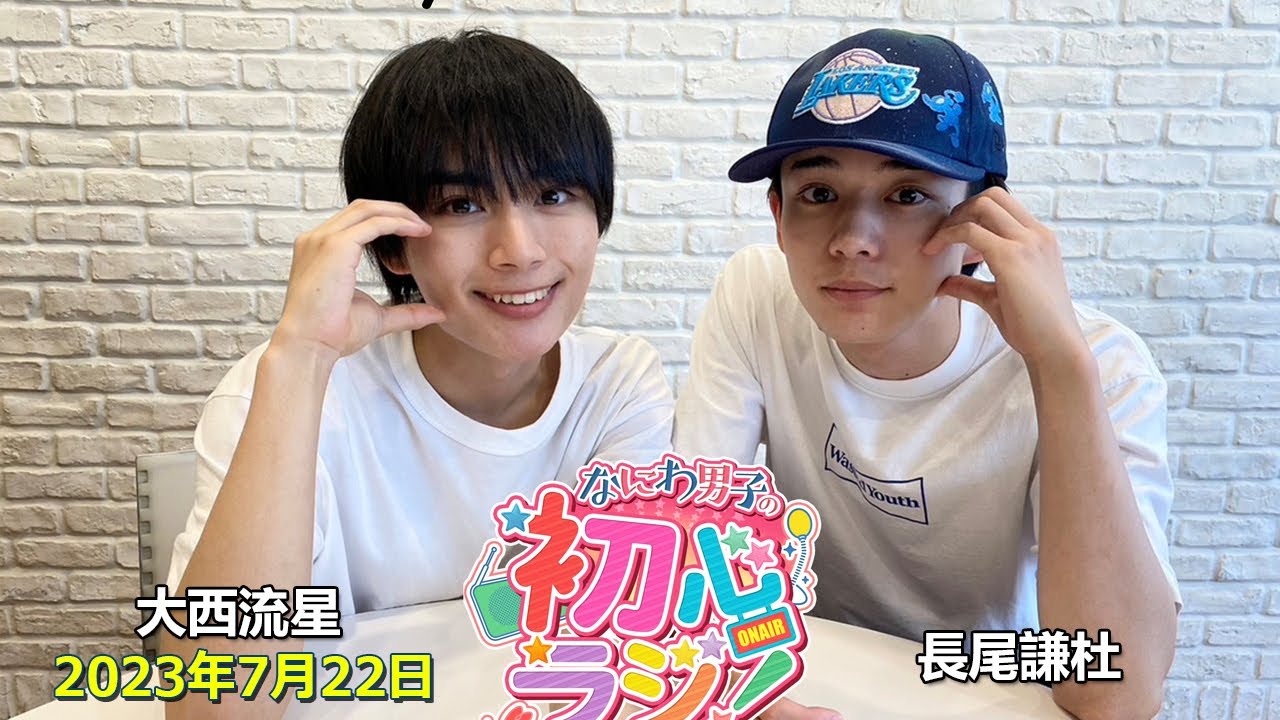 本日誕生日のなにわ男子・大西流星、主演映画「恋を知らない
