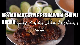 Peshawari Chapli Kabab| Restaurant Style Peshawari Chapli Kabab| Bakra Eid Special| پشاوری چپلی کباب