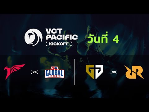 [TH] GEN vs RRQ - VCT Pacific Kickoff - Upper Round 2