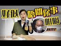 【on.cc東網】東網評論：攞完注資即裁員　國泰搵香港人笨