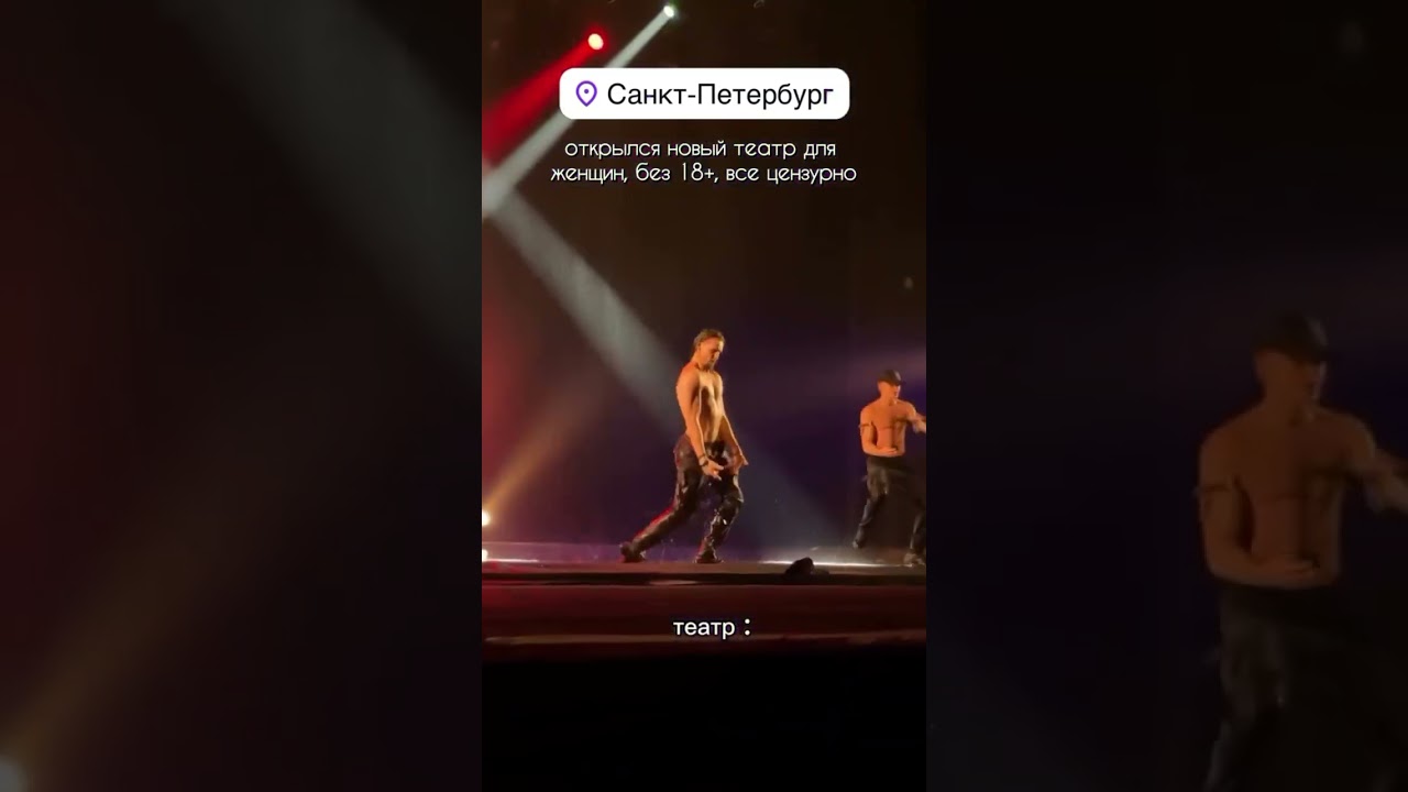 📌 Стоимость билетов от 400₽ до 1200₽. Наш полный обзор в шапке профиля