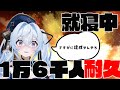 本人不在の時に達成するわけが！が！が！