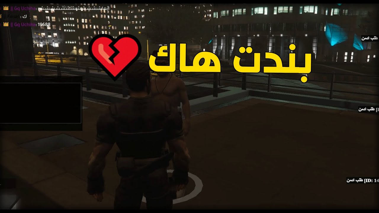 يوميات ادمن 🤴 - بندت هاك 💔 #11 | قراند الحياة الواقعيه