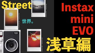 チェキ最新版 富士フイルムInstax mini EVOで浅草を撮る！！！