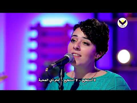 أنني أسبى بحب جارف موني إبراهيم