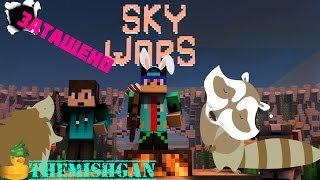 Minecraft Sky Wars | Майнкрафт Скай Варс Почти ушатал ))