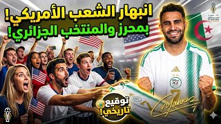 🚨انبهار الشعب الأمريكي" كنساس" 🇺🇸بمحرز والمنتخب الجزائري🇩🇿ونشيد الوطني👌