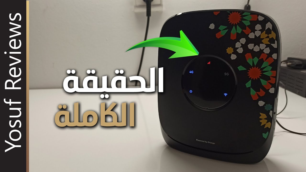 مميزات و عيوب | S200 Modem 5G