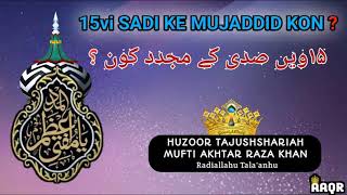 15Vi Sadi Ke Mujaddid Kon ? Huzoor Tajushshariah Radiallahu Talaanhu