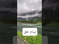 پیام حق ۸   