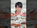 最強の無印カレーはどれ？#日本一怒らない社長 #無印良品 #検証