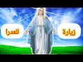 رايح ازور ام المسيح حالتي