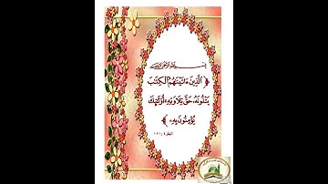كتاب احكام التجويد للمبتدئين / تأليف: د. مديحة صالح