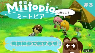 【ミートピア】お久しぶりミートピア！暴れるぞ！【個人Vtuber野田貫なも】