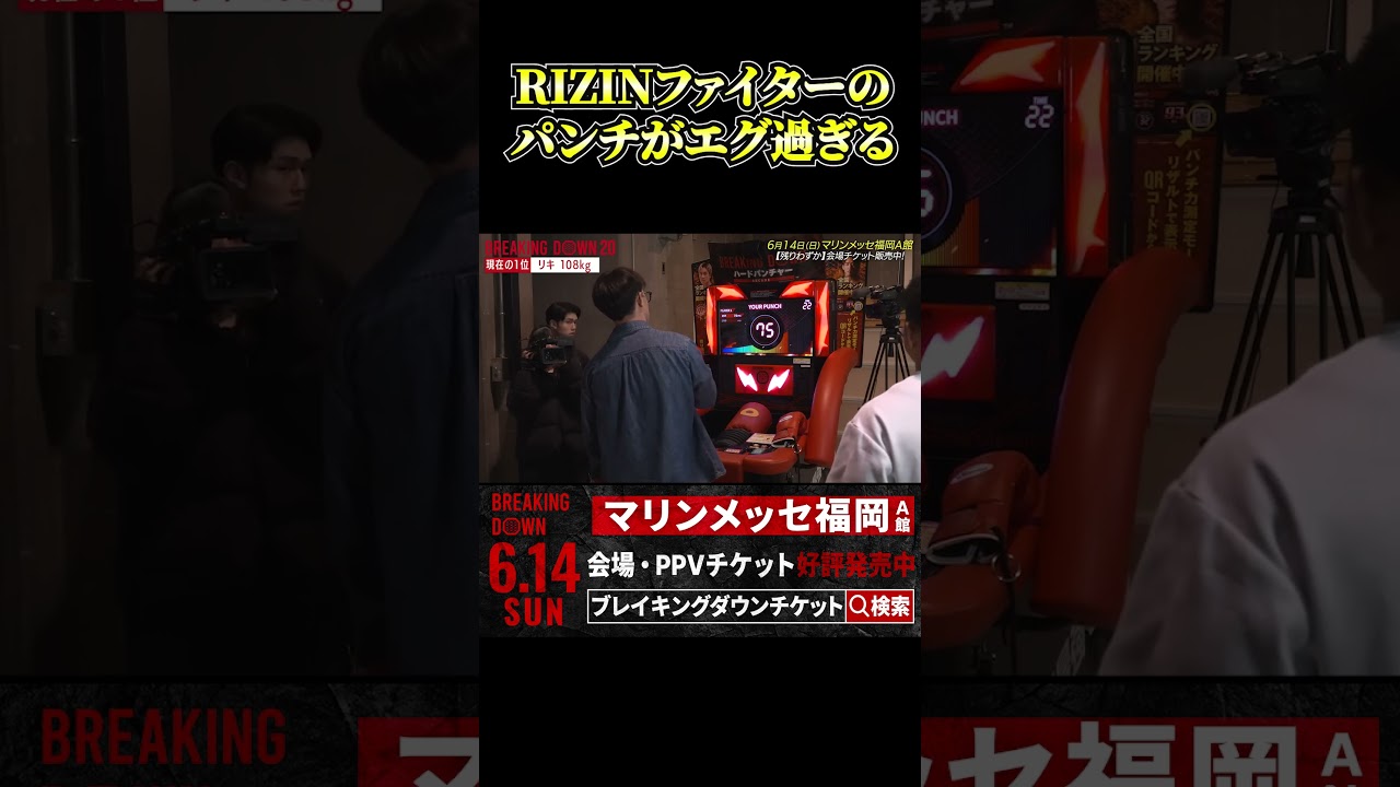 宇佐パトの軽く振っただけのパンチがホンモノの打ち方だよな#飯田将成 #こめお #啓之輔 #shorts