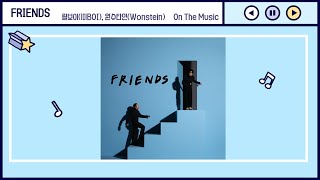 릴보이(lIlBOI), 원슈타인(Wonstein) - "FRIENDS" [Prod. Slom]
