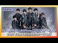 【2/1(火)】AXXX1S 3rdシングル『Special Force』ライブ配信@タワーレコード渋谷店