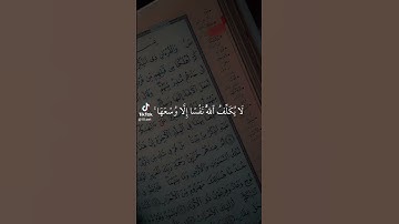 احترم القرآن الكريم 20ثانيه