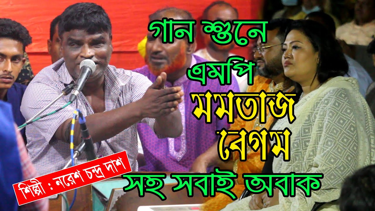 গানটি শুনে সকলের চোখে পানি,  অন্ধ নরেশ বাবু (ভাইরাল শিল্পী)  লোকটির প্রতিভা দেখুন Star music Bangla
