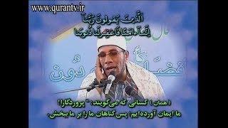 الشيخ عبد الفتاح الطاروطي سورة آل عمران تلاوة رائعة من ايران ||النسخة الأصلية||