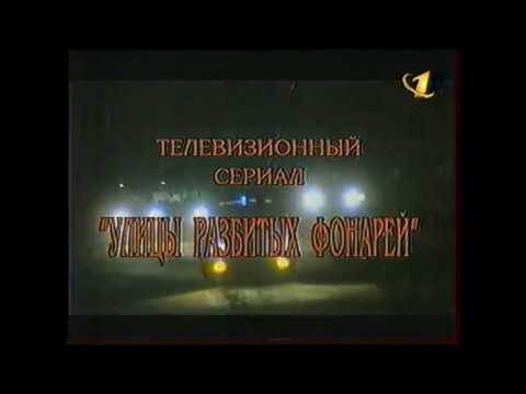 Заставка т/с Улицы