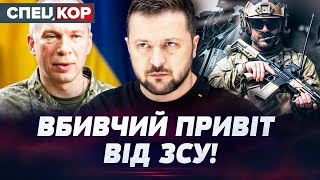 💥ЩОЙНО! ЗСУ ЛЮТО ПЕЧУТЬ РОСІЯН! ЯРЕ ЗНИЩЕННЯ СВІЖОМОБІЛІЗОВАНИХ ОКУПАНТІВ! | ОПЕРАТИВНИЙ ЧЕРГОВИЙ