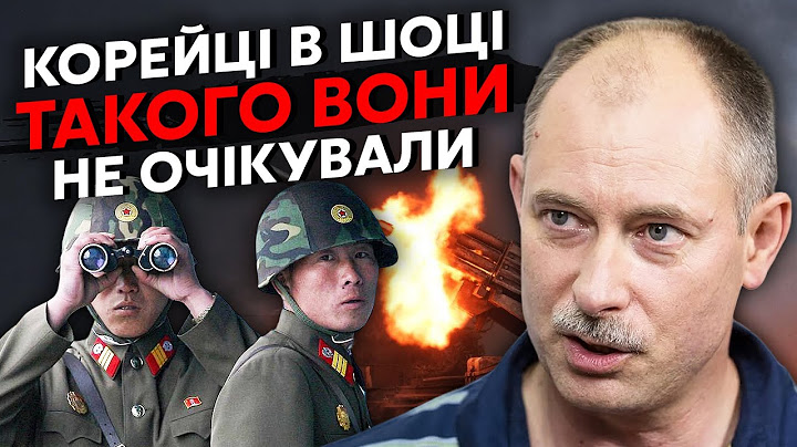 ⚡️ЖДАНОВ: В Курську немислиме! Армія КНДР ПІДНЯЛА БУНТ. Російський генерал віддав екстрений наказ
