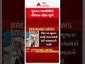 Surat News | અમરોલી વિસ્તારમાં ચોમાસા પહેલાં જ રસ્તા પર ભૂવો પડવાની ઘટના સામે આવી