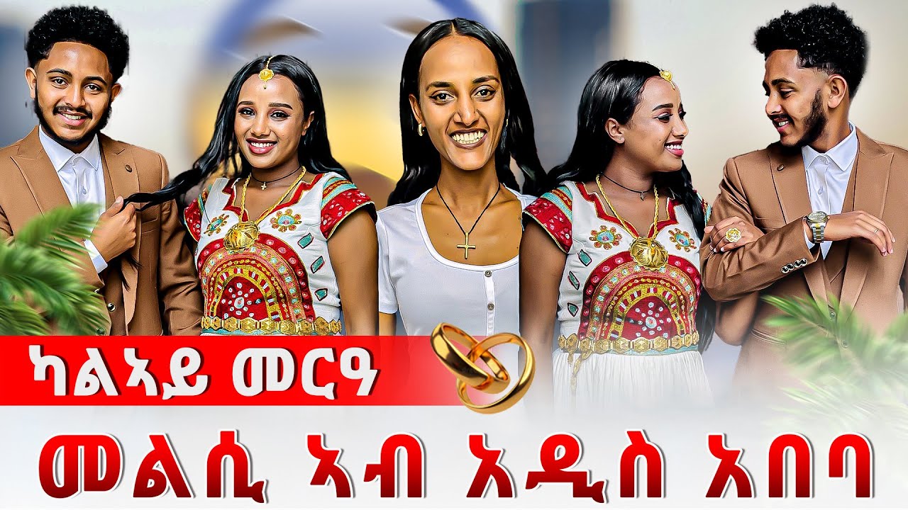 📣ዘይሓሰብናዮ ነገር ገጢሙና😱ሰርፕራይዝ ጌረሙና🙊