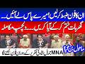 In Ka Phone Mjhe Dein! Ghar Baat Kr k Aya Kren ! Ayaz Sadiq Aur MNA Jamal Shah Ka Dilchasp Muqalma