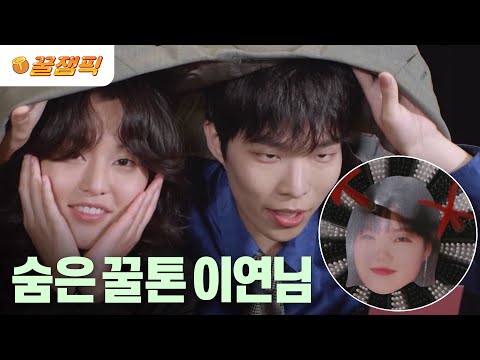 📢 노래까지 잘하는 명배우 <strong>이연</strong>⭐️ | KBS 231013 방송