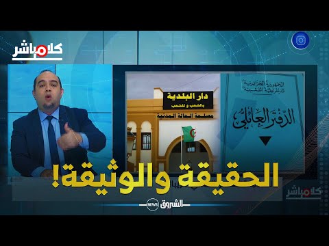 لا حاجة للجزائريين بالدفتر العائلي قريبا وهذا هو السبب