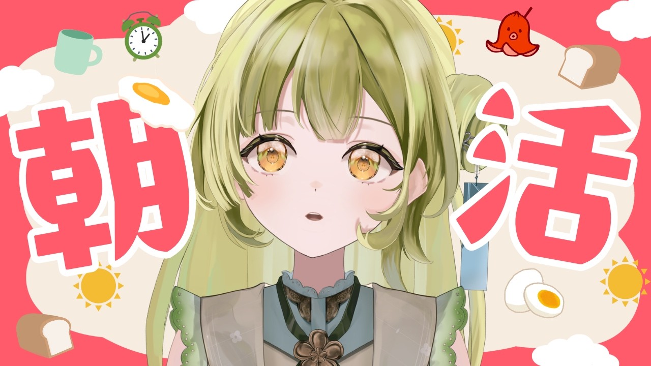 【#朝活】最近おもしろい夢を見ました #雑談 #talking #vtuber #vsinger #japan #初見さん大歓迎 #新人vtuber #縦型配信 #shorts
